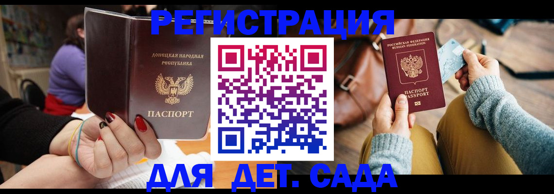 прописка паспорт в Анапе